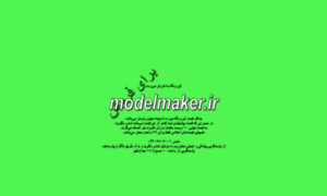Modelmaker.ir thumbnail