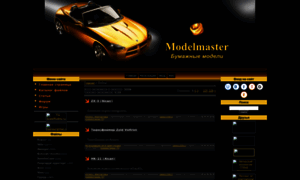 Modelmaster.at.ua thumbnail