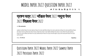 Modelquestionspaper2018.in thumbnail