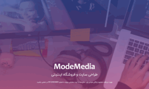 Modemedia.ir thumbnail