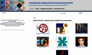 Modern-computer.ru thumbnail