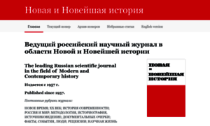 Modern-current-history.igh.ru thumbnail