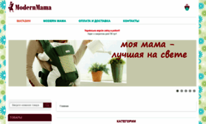 Modern-mama.com.ua thumbnail