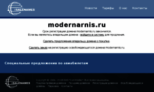 Modernarnis.ru thumbnail