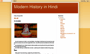 Modernhistoryinhindi.blogspot.com thumbnail