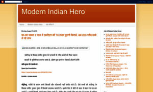 Modernindianhero.blogspot.com thumbnail