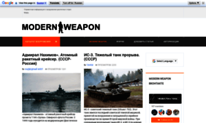 Modernweapon.ru thumbnail
