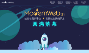 Modernweb.tw thumbnail