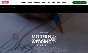 Modernweddingphuket.com thumbnail