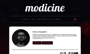 Modicine.ru thumbnail