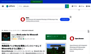 Modloader-for-minecraft.softonic.jp thumbnail