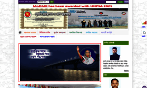 Modmr.gov.bd thumbnail