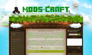 Mods-craft.my1.ru thumbnail