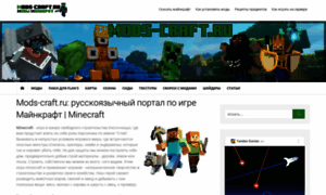 Mods-craft.ru thumbnail