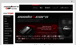 Mods4cars.jp thumbnail