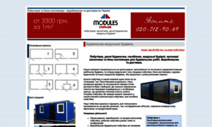 Modules.com.ua thumbnail