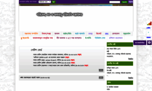 Moef.portal.gov.bd thumbnail