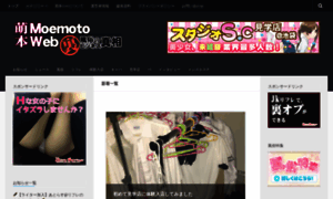 Moemoto.net thumbnail