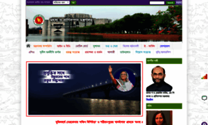 Mofl.gov.bd thumbnail