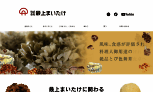 Mogami-maitake.co.jp thumbnail