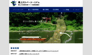 Mogami-river.net thumbnail
