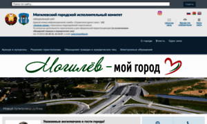 Mogilev.gov.by thumbnail