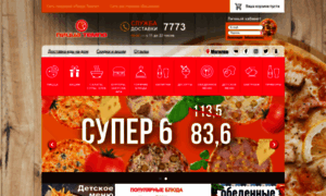 Mogilev.pizzatempo.by thumbnail