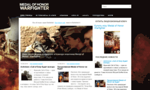 Moh-warfighter.ru thumbnail