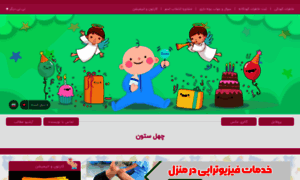 Mohammadjavadsf.niniweblog.com thumbnail