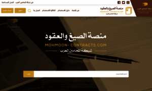 Mohamoon-contracts.com thumbnail