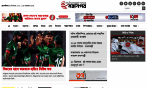 Mohanagar.news thumbnail