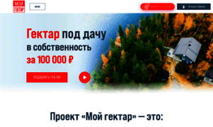 Moigektar.ru thumbnail