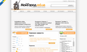 Moigorod.od.ua thumbnail
