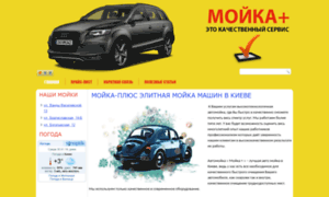 Moika-plus.com.ua thumbnail