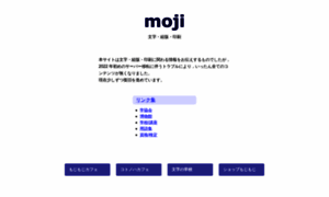 Moji.gr.jp thumbnail