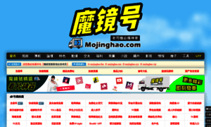 Mojinghao11.com thumbnail