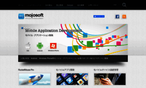 Mojosoft.biz thumbnail