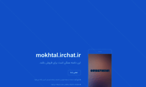 Mokhtal.irchat.ir thumbnail