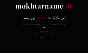 Mokhtarname.ir thumbnail