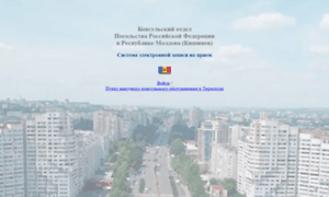 Moldova.kdmid.ru thumbnail