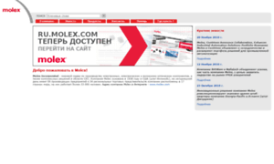 Molex.ru thumbnail