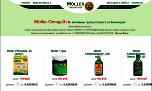 Moller-omega3.ru thumbnail