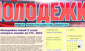 Molodejka.net thumbnail