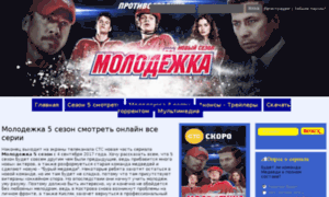 Molodejka4.ru thumbnail