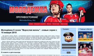 Molodezhka4.biz thumbnail