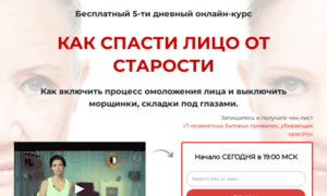 Molodost-lica.ru thumbnail