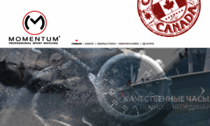Momentumwatch.ru thumbnail