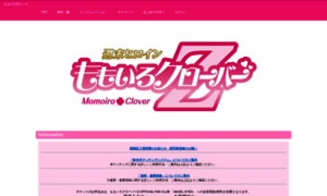 Momoclo-ticket.jp thumbnail