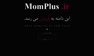 Momplus.ir thumbnail