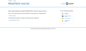 Mon.progtech-yug.ru thumbnail